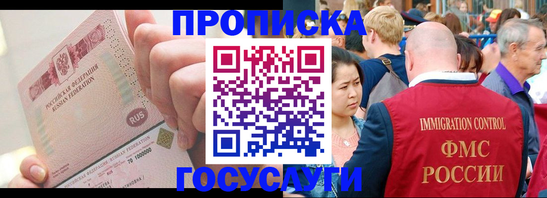 регистрация в Иркутске